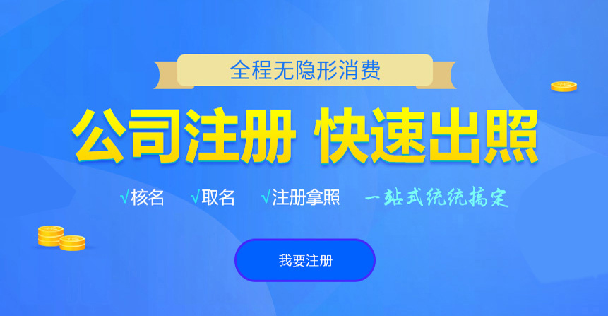 丰泽悦旭注册公司网