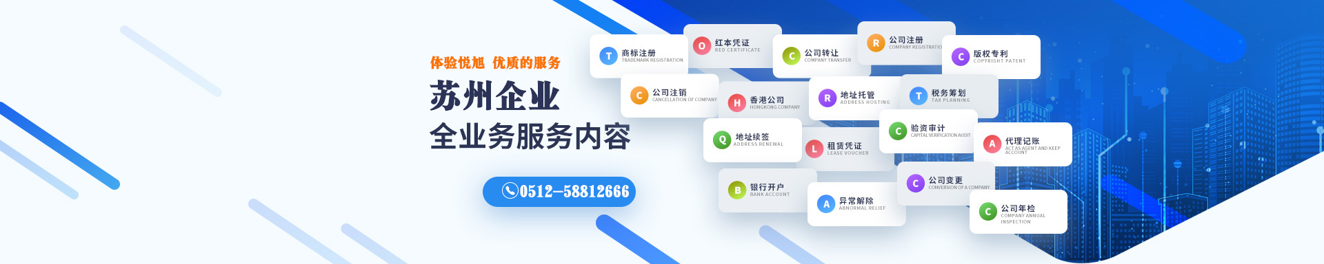 丰泽悦旭注册公司网