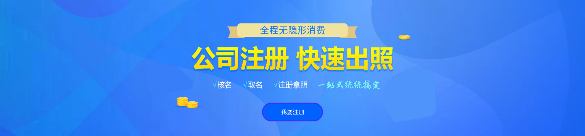 丰泽注册公司网